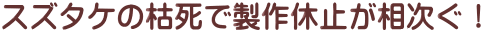 XY^P͎̌Őx~I